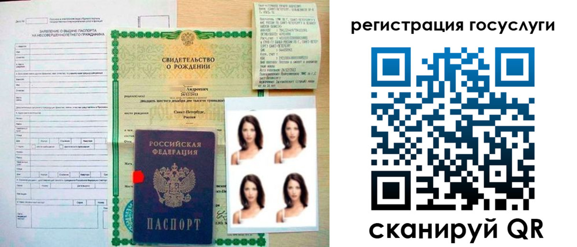 регистрация для дет. сада в Почепе